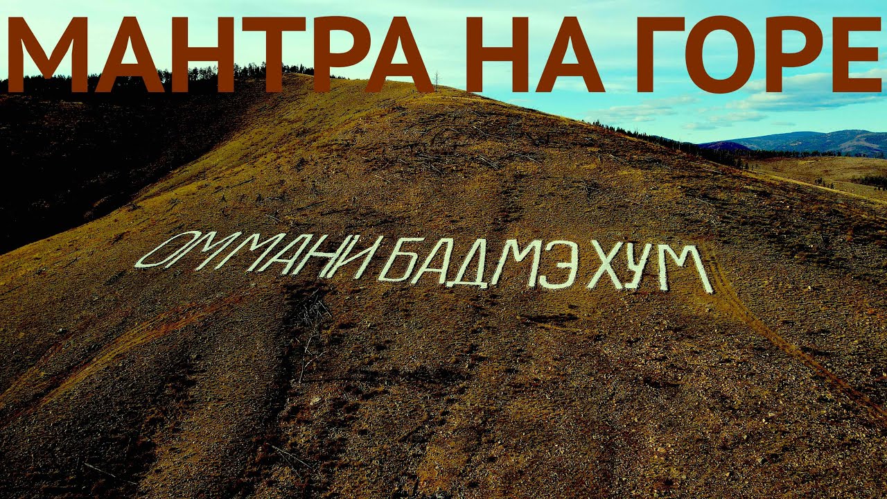 Весьма необычное место Улан-Удэ. - YouTube