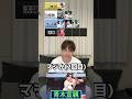 早稲田大学出身tier #プロ野球 #野球 #早稲田大学 #有原航平 #青木宣親