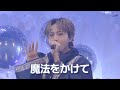 [한글 가사] 魔法をかけて(마법을 걸어줘) | 原因は自分にある。(원인은 자신에게 있다.)