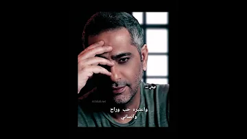 غيب عن عيني لومرتاح اغاني عربية فضل شاكر 