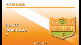 《少人数吹奏楽》One Love ／ 嵐