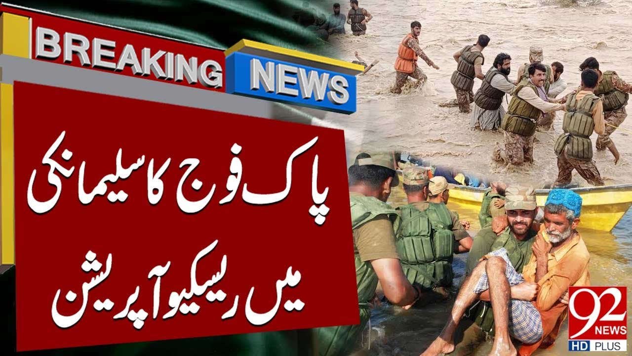 Pak Army Rescue Operation in Suleimanki | Breaking News | 92NewsHD ...