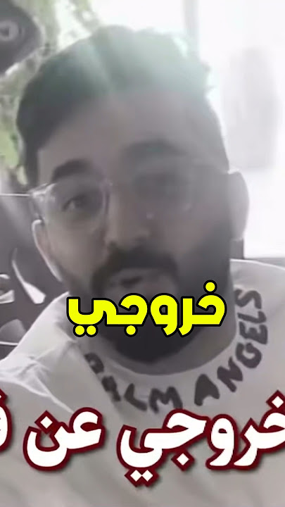 فيرفول طلع من باور🔴#باور #فيرفول #فايروس #شونق #شونق_بونق #راكان_وريان