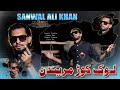Log Kor Marindn | Sanwal Ali Khan | Letest Songs 2023 | Pandi Studio