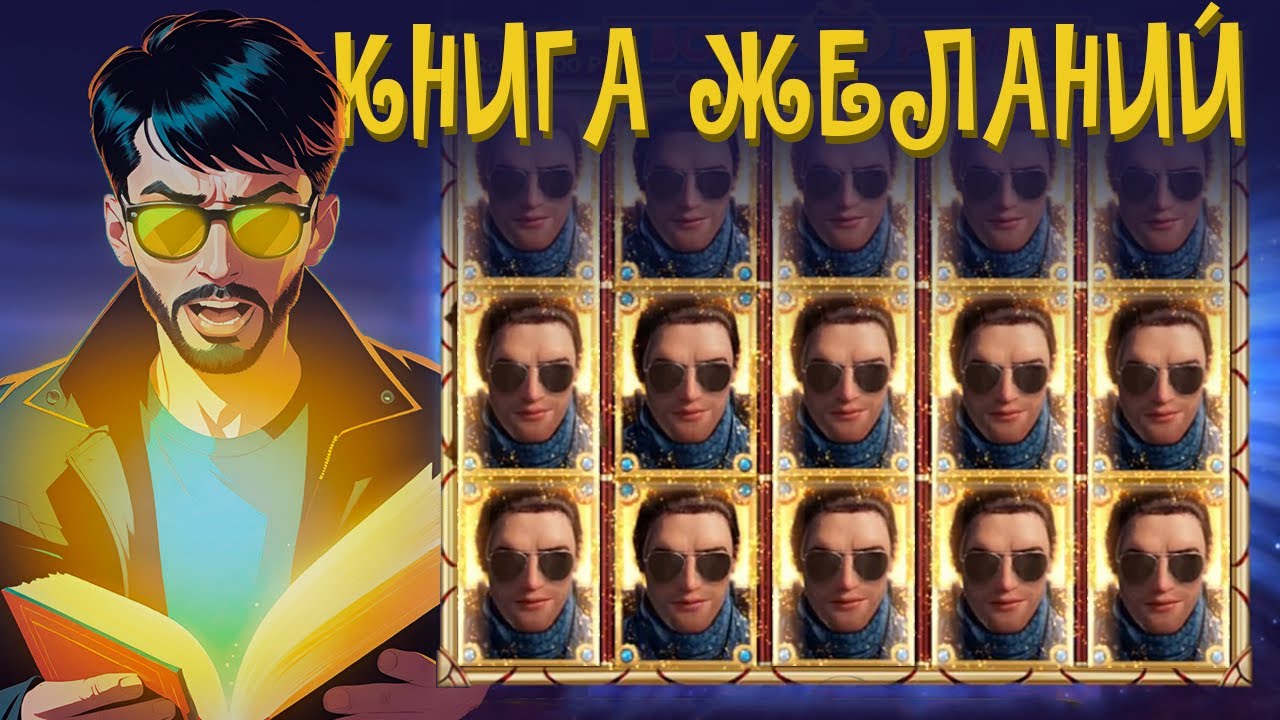 ДАНЛУДАН В ПОИСКЕ КНИГИ ЖЕЛАНИЙ | Danludan Нарезки |
