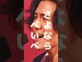 Fujii Kaze | "SAYONARA Baby" at Okayama, where I was born