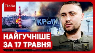 🔥 Головні Новини 17 Травня: Новий Наступ Рф, Паніка У Криму Та Жорстоке Вбивство Українця В Польщі