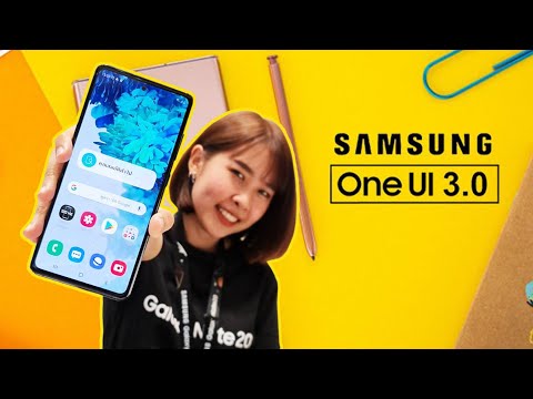 วีดีโอ: หนึ่ง UI จาก Samsung สิ่งที่เปลี่ยนแปลงในอินเทอร์เฟซใหม่