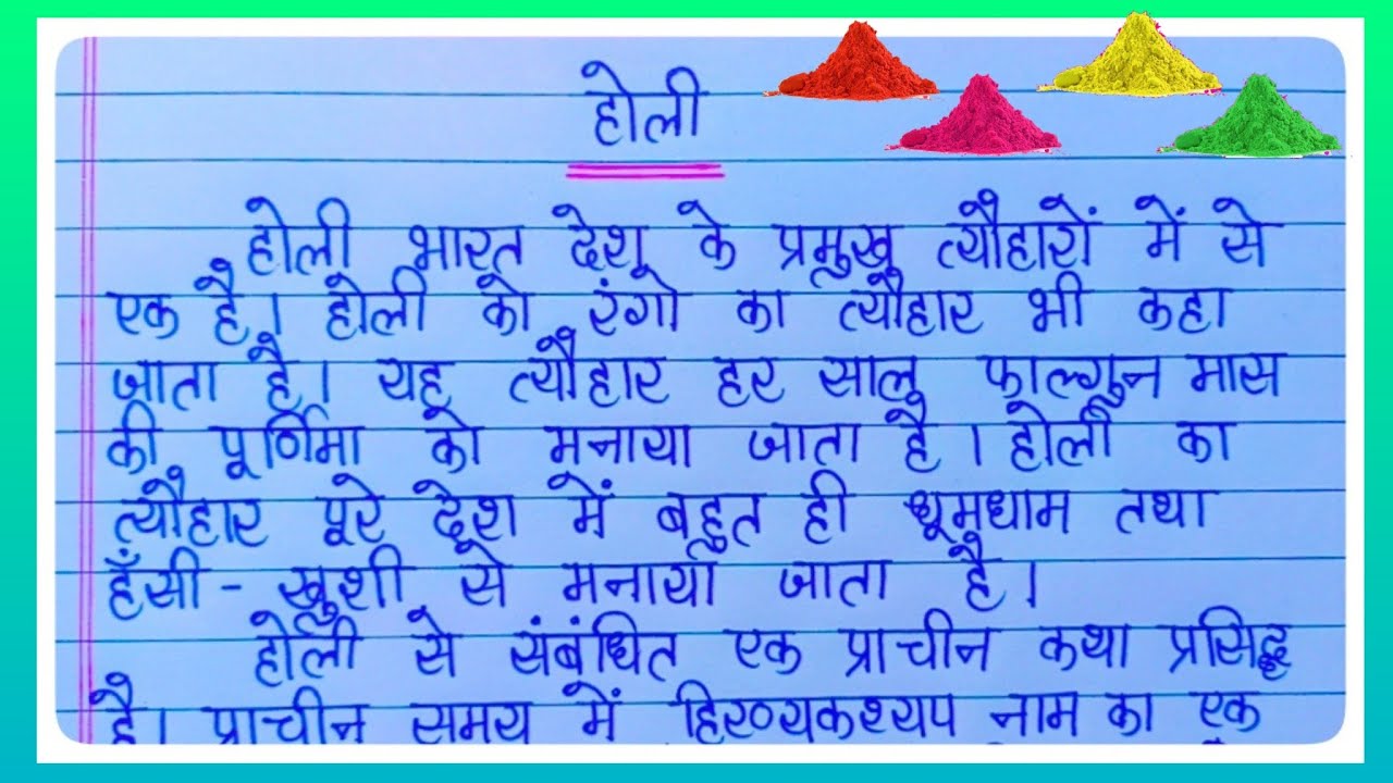 essay on holi in hindi for class 9