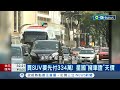 新加坡&quot;擁車證&quot;飆天價！買SUV要先付334萬 想上路得財力足 &quot;以價制量&quot;避塞車 民眾怨：成效不彰｜記者 簡雪惠｜【國際局勢】20231006｜三立iNEWS