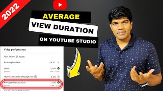 What is average view duration in YouTube Studio (2022)