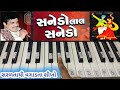 Sanedo lal sanedo piano tutorial by hardik bhoi  sanedo garba piano tutorial  maniraj barot sanedo