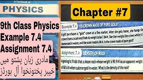 9th Class Physics | Example 7.4 Assignment 7.4 | KPK Textbook | QAS Edu | Pashto