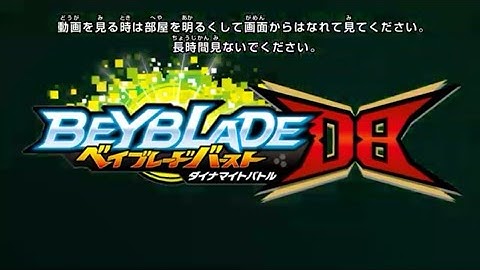 Beyblade Burst Dynamite Battle Theme Song Opening In Instrumental with english subtitles