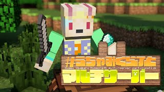 【Minecraft】マイクラマルチサーバー再始動！！！【獣人Vtuber/宇佐見兎丸】