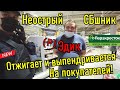 Очень неострый и неадекватный СБ - шник Эдик в Перекрёстке!