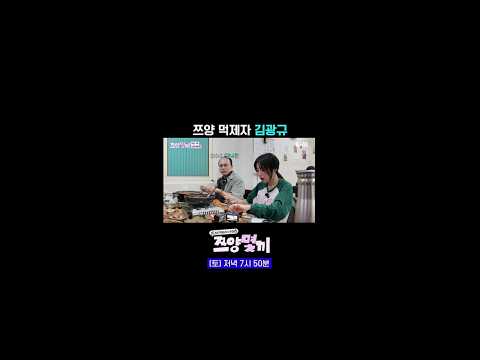배움이 빠른 만학도 <strong>김</strong> 씨 #쯔양몇끼 9회 #쇼츠