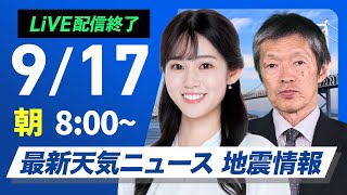 ウェザーニュースの配信のサムネイル画像