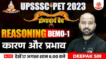UPSSSC PET 2023| Reasoning Cause/Effect(कारण एवं प्रभाव )|Reasoning For UP PET Classes By Deepak Sir