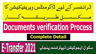 E transfer Documents verification process 2021-Punjab teachers Etransfer complete detai