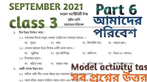 Model activity task class 3 AMADER PORIBESH PART 6 SEPTEMBER 2021