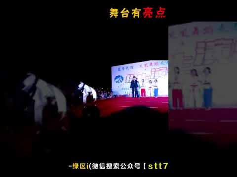 搞笑 舞台 益兴园20-902(云南曲靖沾益)G48273870