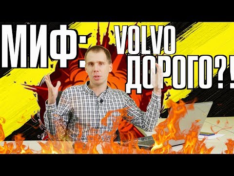 Сервис Вольво дорого?//Сравнение BMW Х5,Mercedes GLE,LR Disco 5,VW Taureg,AUDI Q7,Cayenne,Volvo XC90