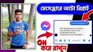 মেসেঞ্জারে অটো রিপ্লাই চালু করুন | Messenger Auto Reply | how to set messenger auto reply 2023 New