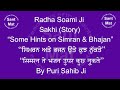 Some hints on simran  bhajan by puri sahib ji