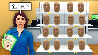 スーパーマーケットで自分を売ったら..SUPERMARKET SIMULATOR