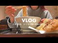 【VLOG】街に出る日は予定を1日に詰め込む