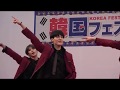 Apeace『BANG! BURN! LOVE』ジュンシクカム 20180414 韓国フェスティバル2018 in 名古屋【4K】