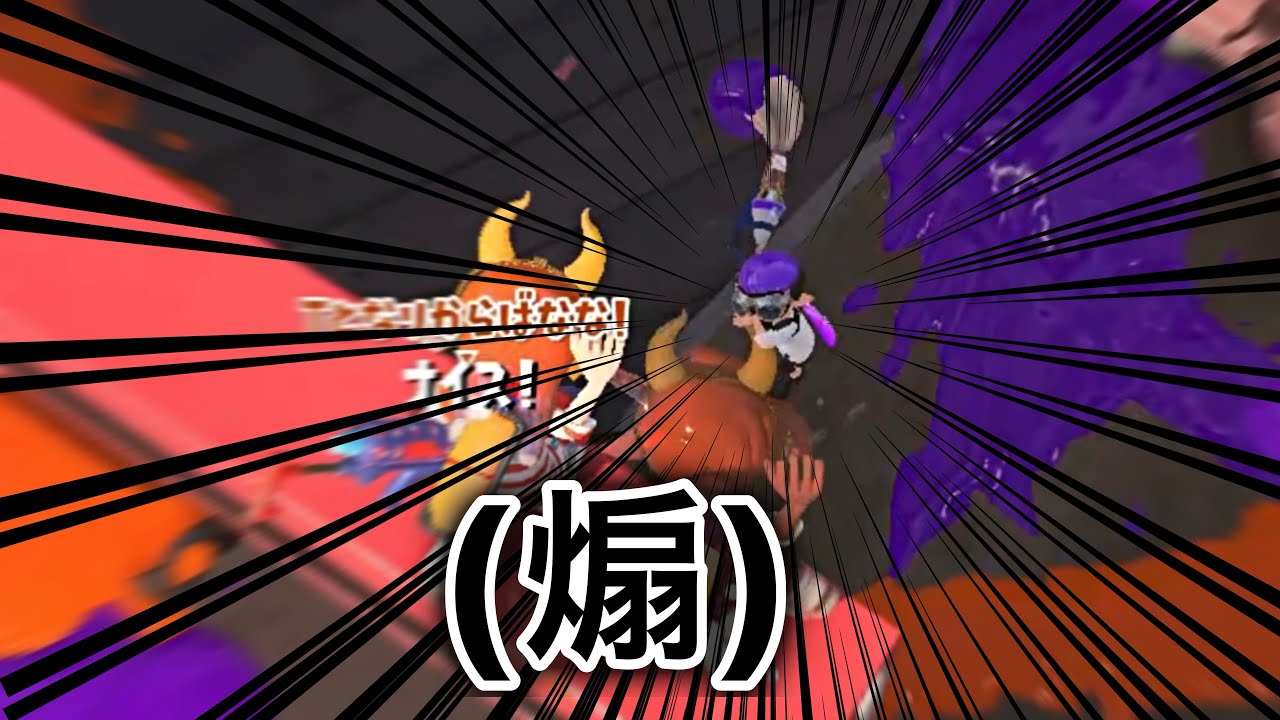 【スプラ面白集⑤】1周年記念のかわりのプラベ動画！！！