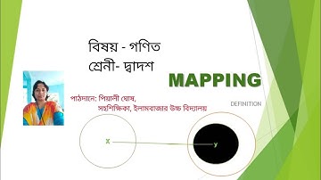দ্বাদশ শ্রেনী।। চিত্রণের প্রাথমিক ধারণা।। Basic concept of mapping or function।। প্রথম পর্ব।।