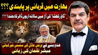 India Bans Muslims from celebrating Eid! The dirty business of!!!!