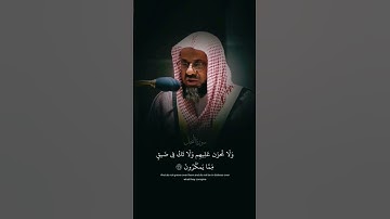 #تلاوات_جميلة #تلاوة #قرآن #تلاوة_خاشعة للشيخ #سعود_الشريم #الشريم #مكة  #القرآن #راحة_نفسية