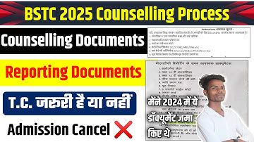 BSTC Counselling 2025 | BSTC Counselling Document | BSTC Reporting Documents | BSTC Cutoff 2025