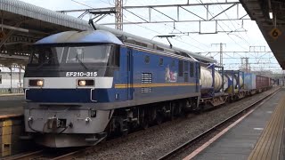 東海道線 下り 高速コンテナ列車  5085レ EF210–315(吹)＋コキ22両 大垣駅 通過  2022年9月21日(火)撮影