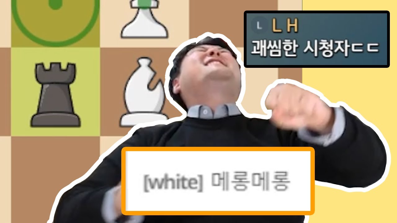 체스두다가 메롱메롱 당하기