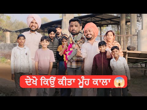 ਕਿਉਂ ਕੀਤਾ ਆਸ਼ਿਕ ਦਾ ਮੂੰਹ ਕਾਲਾ ⚫️ | Hot Gwadan 86 | New Punjabi Short Movie 2025 |