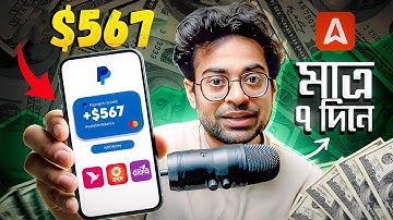 🤑 মাত্র ৭ দিনে $567 ইনকাম করলাম Adsterra দিয়ে! পুরো সিক্রেট প্রসেস দেখুন লাইভ
