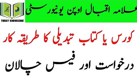 aiou course change method | Application and challan form