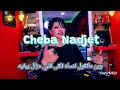 Cheba Nadjet Clip Officielle 2026 وين مانقول ننساه نلقى قلبي مزال يبغيه 