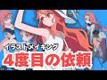 また正体不明の依頼主から「赤髪の女の子を描いてほしい」と依頼が届いたので描いてみた【イラストメイキング】