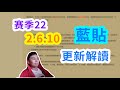 【暗黑3】22賽季PTR 2.6.10藍貼更新解讀！親兒子法師崛起？聖教軍直接變成親爹？DH沒被砍！