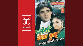 Ge Beti Nay Jo Hatiya Bazar