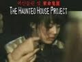 The haunted house project  official trailer