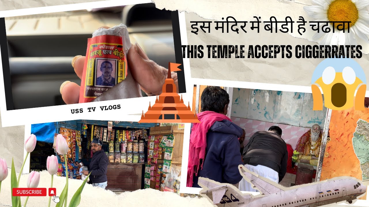 बिड़ी चढ़ती है इस मन्दिर पर This temple accepts Beedi/ciggerattes in donation #mountain #culture