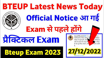 Bteup latest news today | Bteup odd semester exam 2023 | Bteup exam news | bteup update today