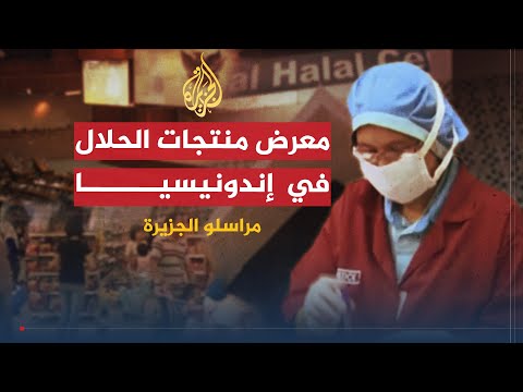مراسلو الجزيرة| الماء القلوي بالكويت والزراعة في باكستان وشهادة الحلال